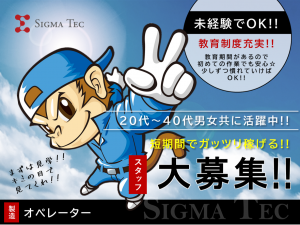 簡単な機械オペレーター