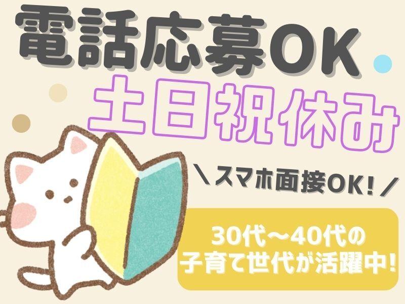 大手製薬メーカー工場内にて一般事務/データ入力/ラベル発行