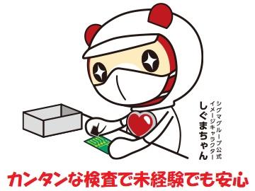 電気部品　組立のお仕事