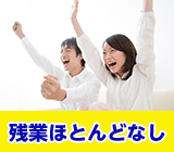 日勤/土日休み システム開発/人事労務部門/大手建機メーカー