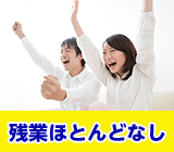 日勤・土日休み　システム開発/人事労務部門/大手建機メーカー