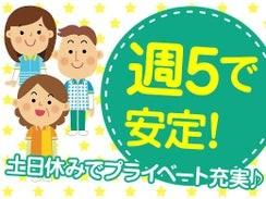 土日休み/2交替勤務/包装資材の製造補助/材料の供給ほか