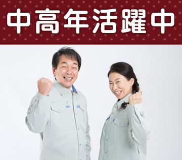 資格不要・介護施設のケアスタッフ/7時~16時