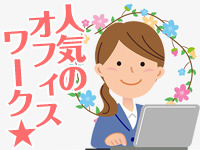 製薬工場にて事務アシスタント/日勤・土日祝休み