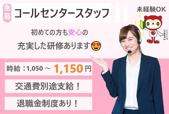 社内お問合せ窓口のお仕事(土日祝休み)