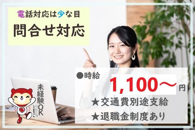 ITシステム監視業務