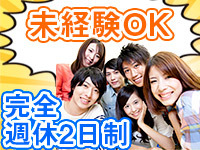 ゴルフ場のフロントスタッフ/短期のお仕事