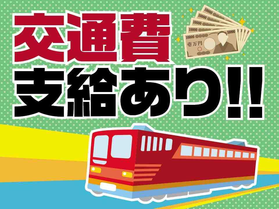 チョコレート工場で簡単な製造補助/原料運搬や投入・機械操作