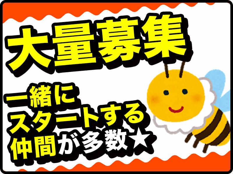 午後からゆっくり「14：30出勤」食品製造のサポート業務