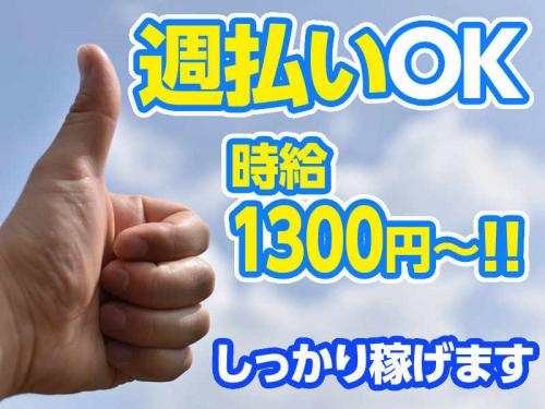 インスタント味噌汁の仕分け・ピッキング/日勤・土日祝休み
