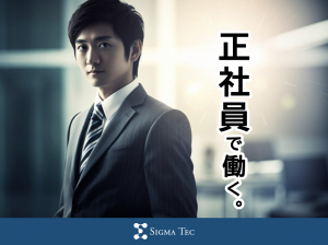 キャリアコーディネーター/正社員雇用/未経験者歓迎