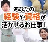 溶接/小型建設機械の製造/土日休みの交替勤務