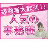 電話なし!物流倉庫内のオフィスにて一般事務/データ入力