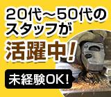交替勤務/土日休み 電子部品の製造/機械オペレーター補助作業