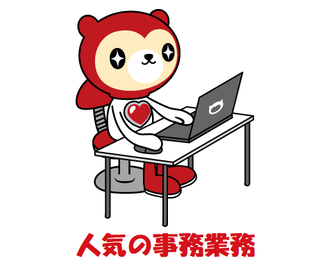 高時給1400円 営業事務 未経験者歓迎