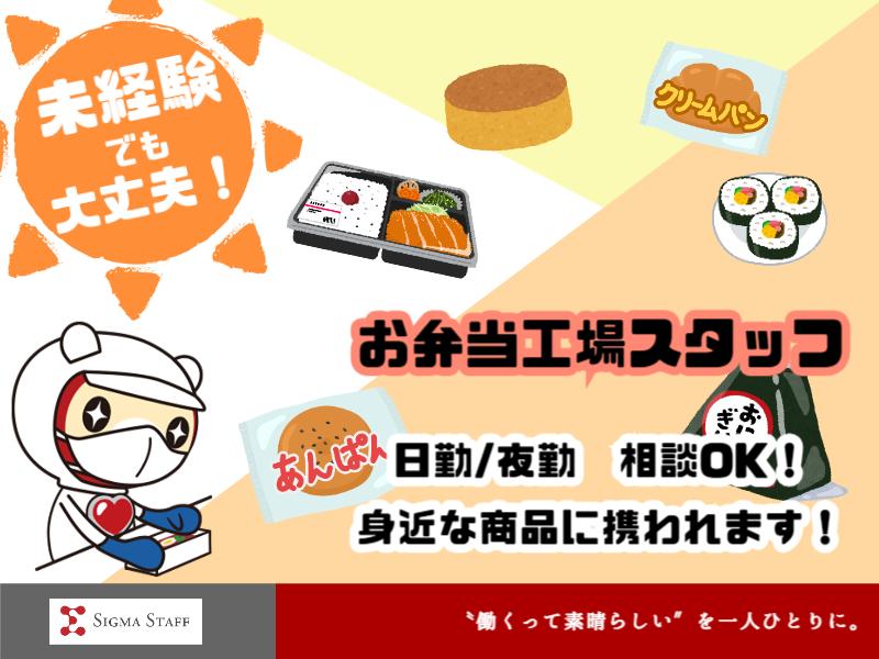 【長期】コンビニ弁当の店舗ごとへの仕分け