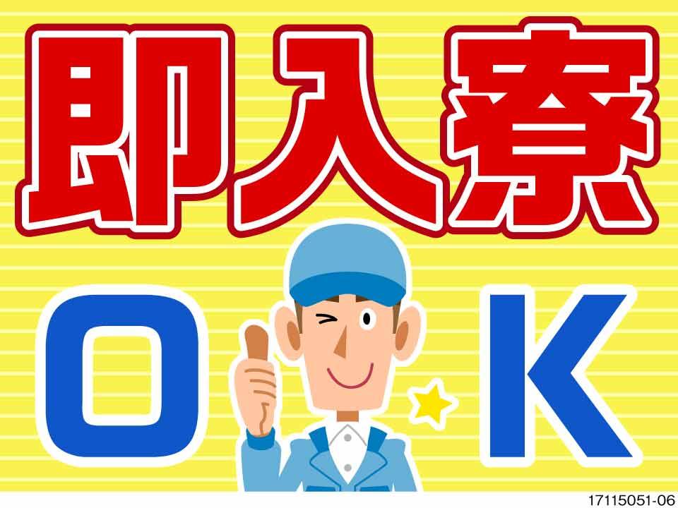 日勤/土日祝休み/タイヤの出荷に伴う運搬作業