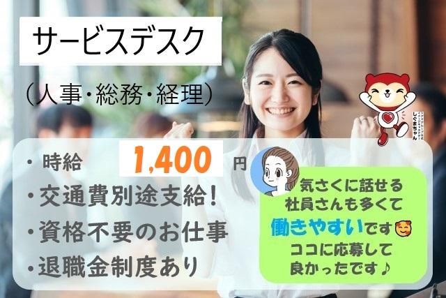 損害保険会社にて車両事故等に伴う初動対応・示談交渉