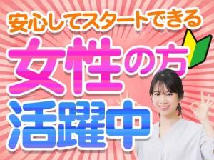 座ってできるカンタンな軽作業/樹脂フィルターの製造・機械操作