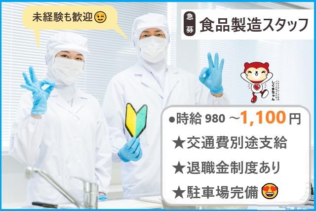 未経験者歓迎!大手総合病院での放射線助手★
