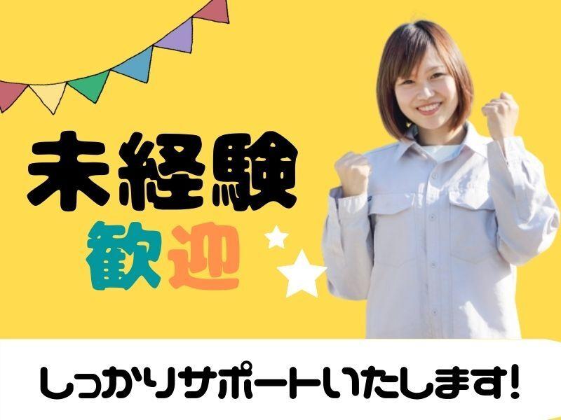 日勤/土日祝休み「簡単な軽作業」製造補助/ピッキング/検査