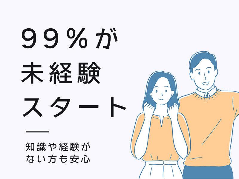 日勤/土日休み　電子部品の製造補助/機械オペレーター