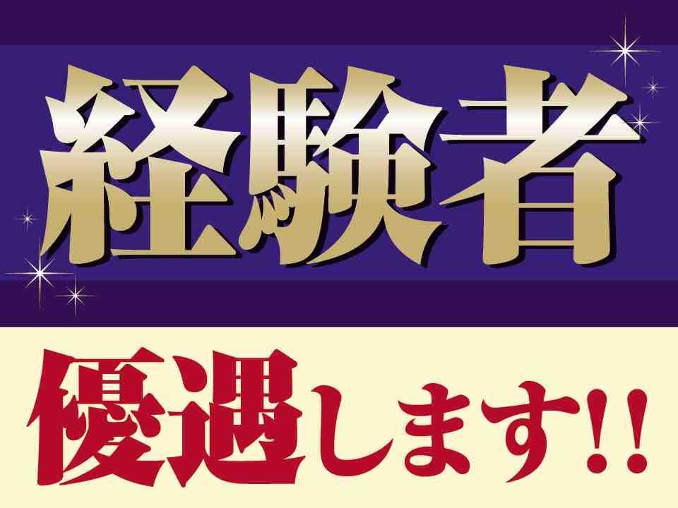 プラスチック部品のネジ締め/交替・土日休み