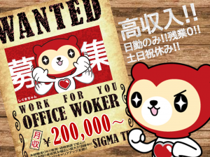 残業無し/土日祝休み!包装資材の検査/結果のデータ入力