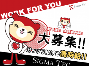 日勤/土日祝休み/単純作業/タイヤの出荷に伴う運搬