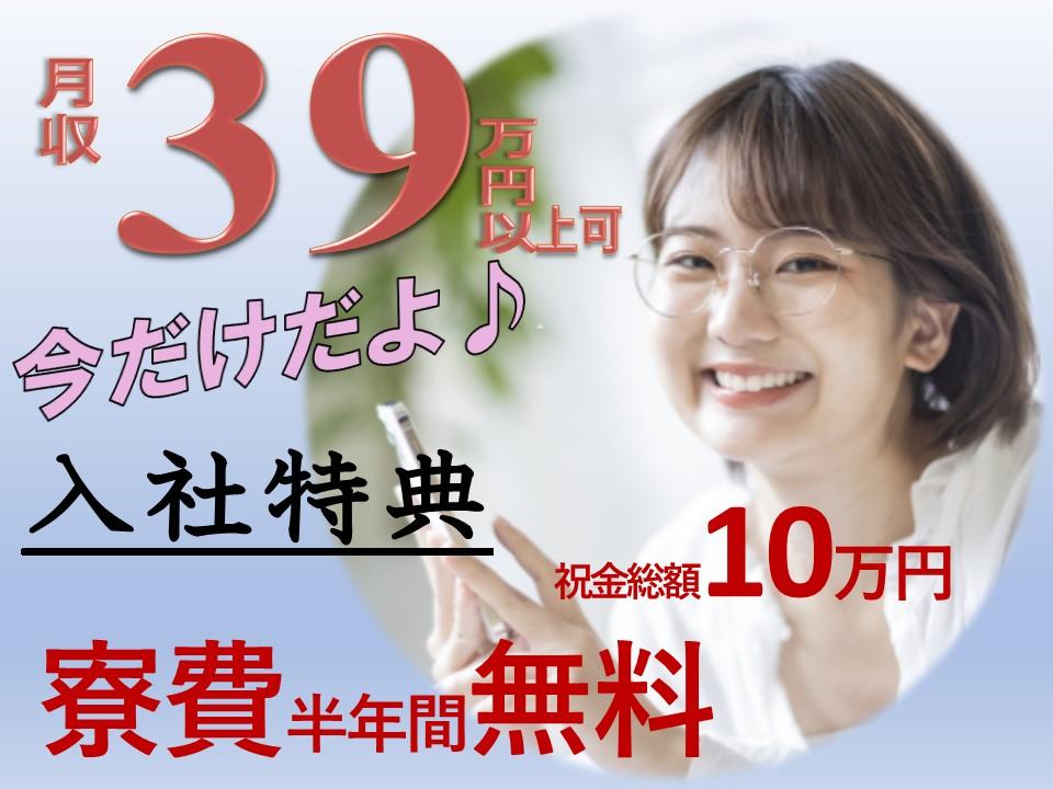 人気の軽作業&座り作業/徒歩10分圏内自社寮完備