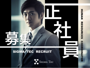 キャリアコンサルタント/正社員雇用/未経験者歓迎