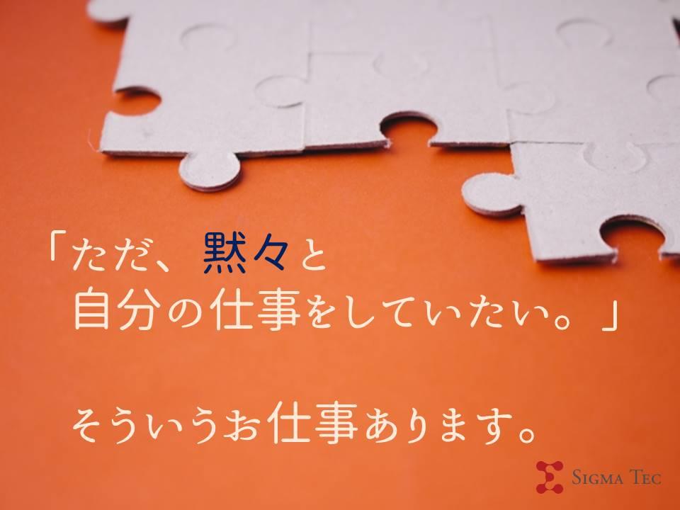 食品工場でのお仕事/日勤