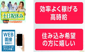 即入寮可!寮完備/日勤/土日休み/残業なし!軽自動車の製造