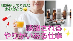 昼からゆっくり出勤！軽作業/メディカル製品の製造/充填/検品