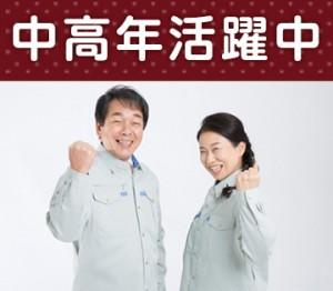 土日休みの交替勤務/手のひらサイズの自動車部品/組立・検査