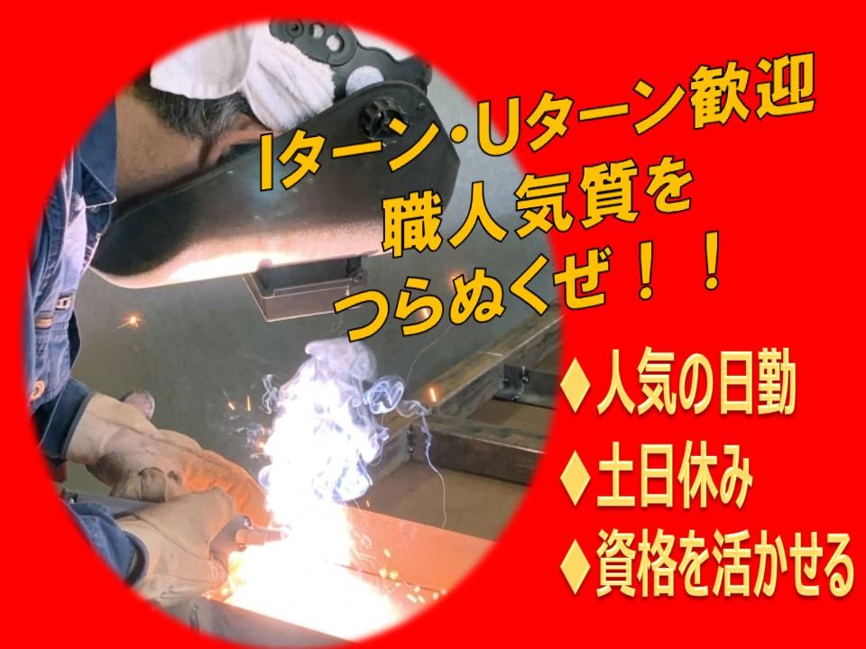 事務デスク製造/人気の昼勤/土日休み
