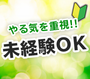 オープニング！土日祝休み　チョコレートの包装工場で機械操作