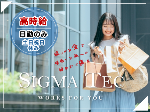 日勤/土日祝休み 大手食品メーカーで一般事務&軽作業