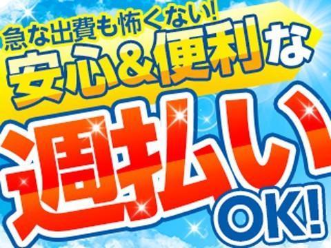 SSS1800かんたん！箱詰め資材の補充/日勤・土日祝休み