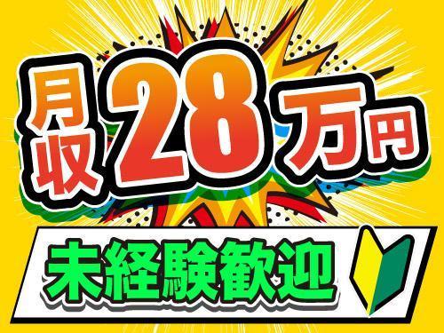 食品パッケージの製造オペレーター補助／日勤・土日休み