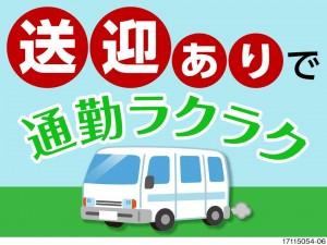 送迎あり／土日祝休み／組立のお仕事