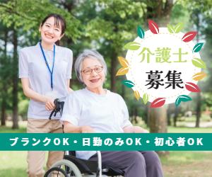 【60歳以上の方必見！】未経験歓迎★日勤のみ！