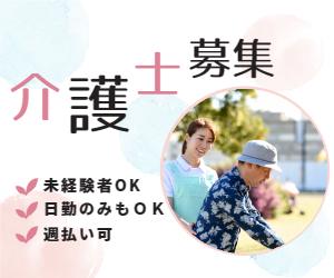 【夜勤なしOK】月収23万円~★社員登用あり!