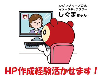 総合病院 広報 事務