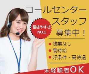9/1スタート 電話でスマホ操作案内/お客様サポートセンター