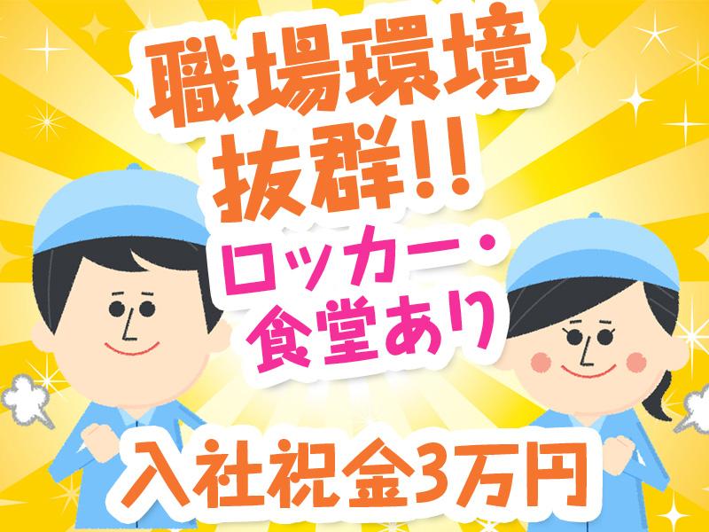 土日休み/3交替/シフト制　プラントオペレーター