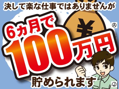 自動車部品の製造/交替・土日休み