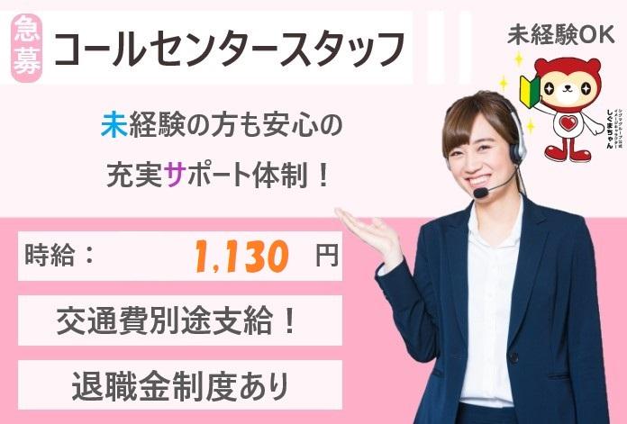 扶養内勤務OK!週3勤務(4~5h)の申込受付や問合せ対応