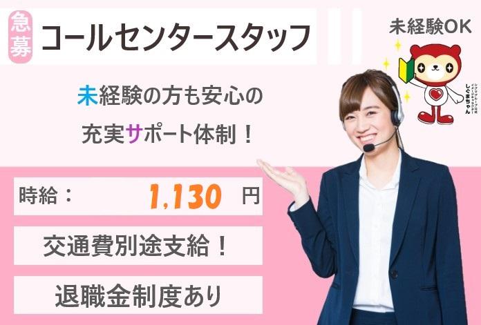 扶養内勤務OK！週3勤務（4～5h）の申込受付や問合せ対応