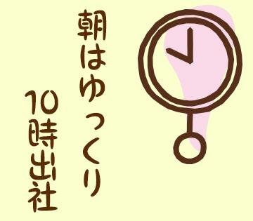 好きな時間選んでOK／キッチン・ホール担当／食事補助あり